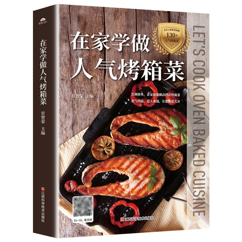 Home Cooking Cookbook - Impara a cucinare i piatti da