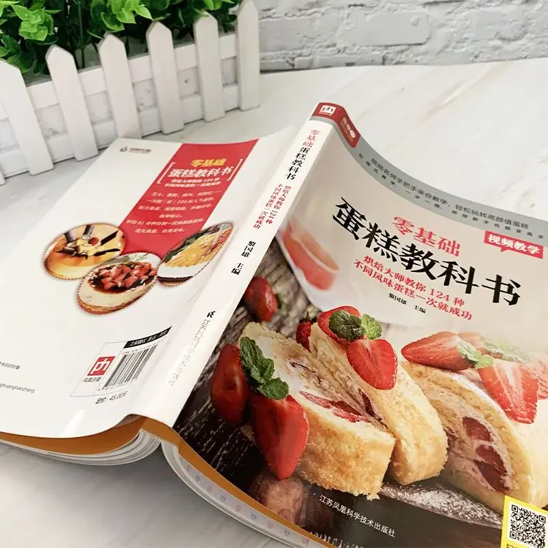 Libro di testo di torta da for - Home Cooking Cookbook recensione e prezzo