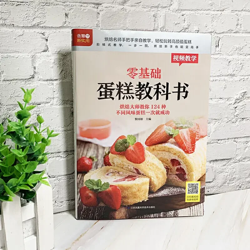 Libro di testo di torta da for - Home Cooking Cookbook recensione e prezzo