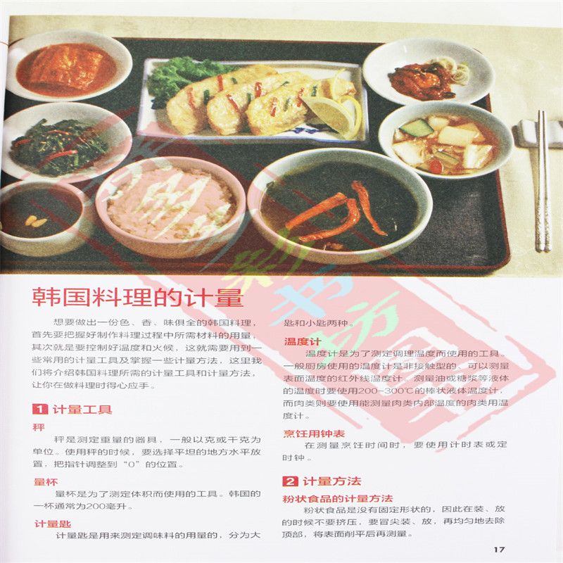 Cucina giapponese e coreana bu - Home Cooking Cookbook recensione e prezzo