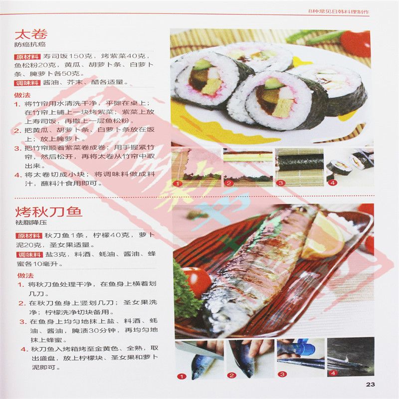 Cucina giapponese e coreana bu - Home Cooking Cookbook recensione e prezzo