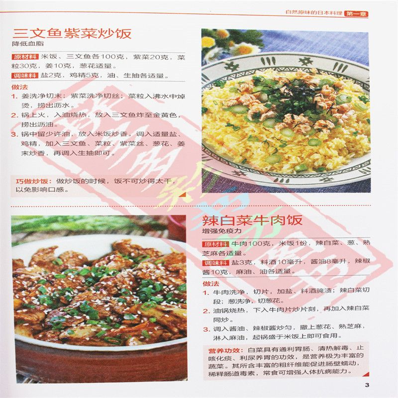 Cucina giapponese e coreana bu - Home Cooking Cookbook recensione e prezzo