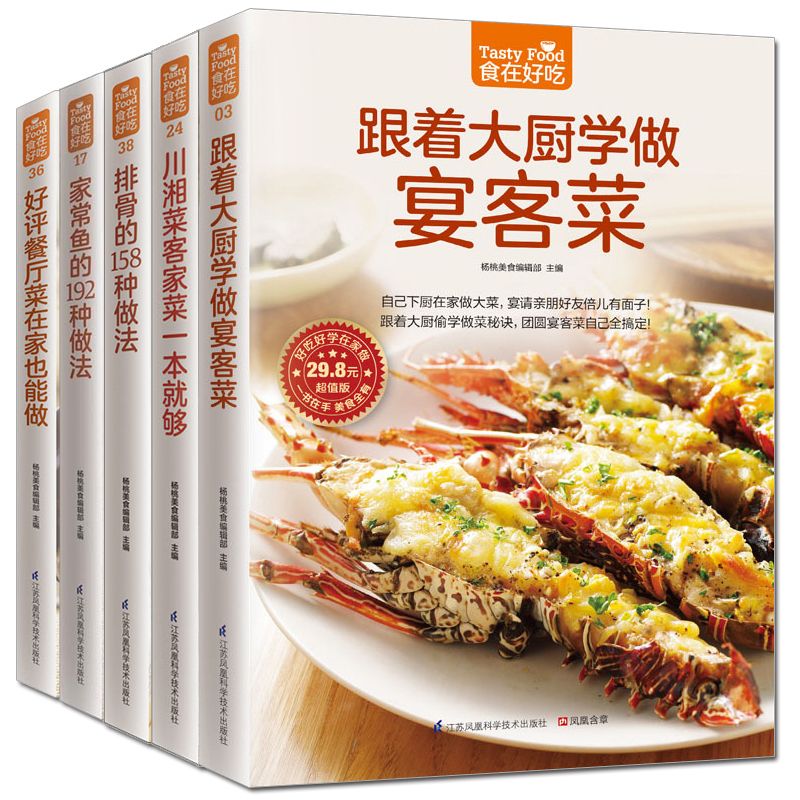 Il cibo è delizioso, libro di  - Home Cooking Cookbook recensione e prezzo