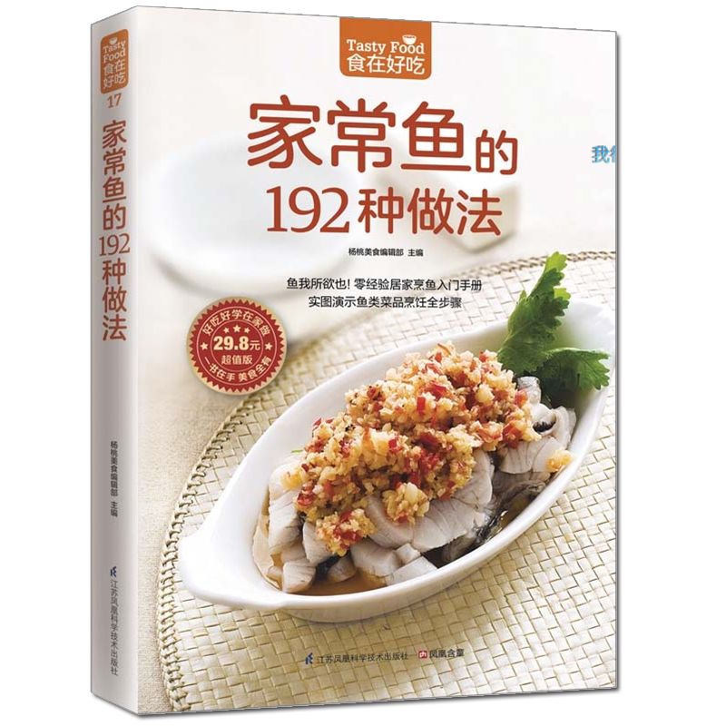 Il cibo è delizioso, libro di  - Home Cooking Cookbook recensione e prezzo