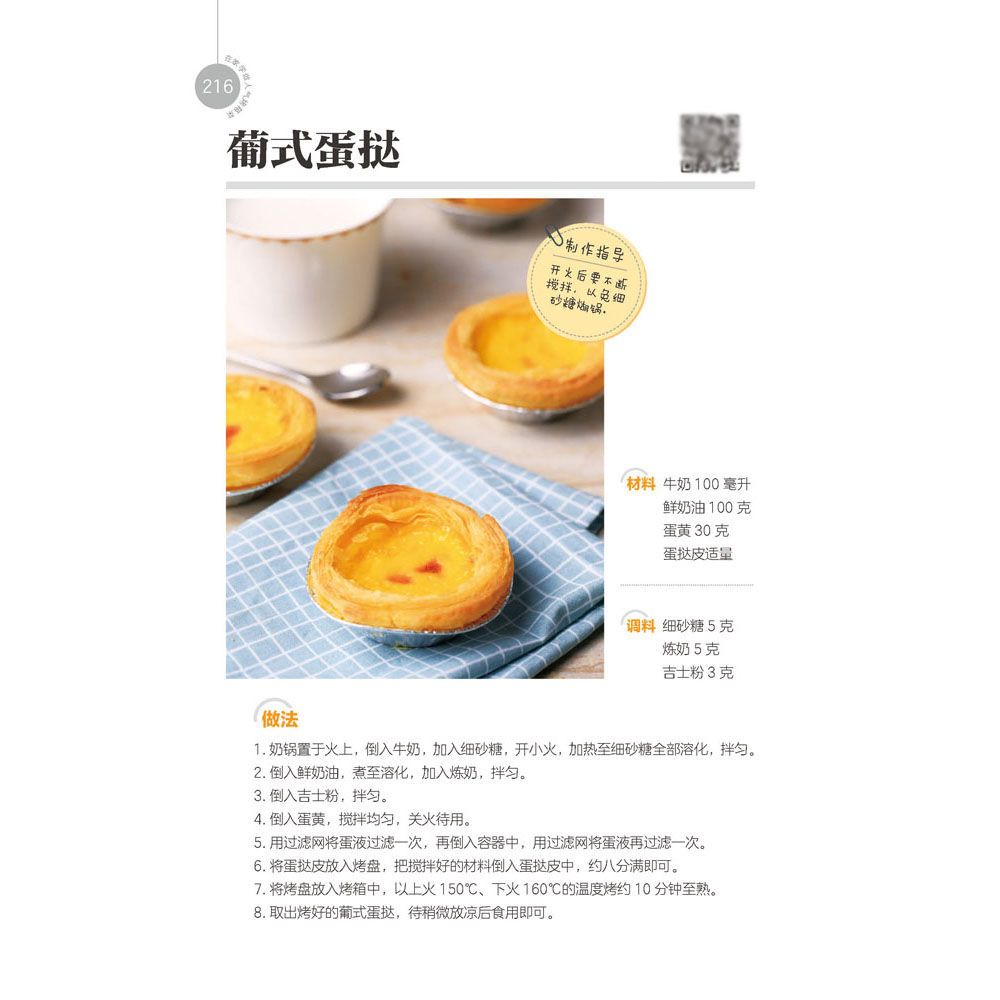 Impara a cucinare i piatti da  - Home Cooking Cookbook recensione e prezzo